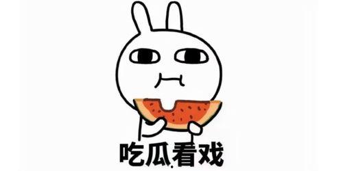 网红吃瓜文案搞笑图片大全