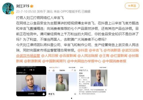 打假网红吃瓜事件视频播放,吃瓜视频播放量惊人，揭秘背后真相