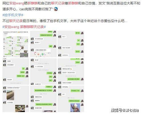 qq网红吃瓜聊天记录怎么查,一场网络八卦盛宴