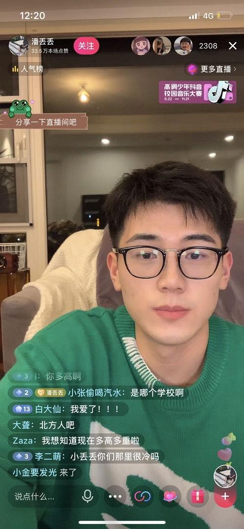 吃瓜网红的网站叫啥